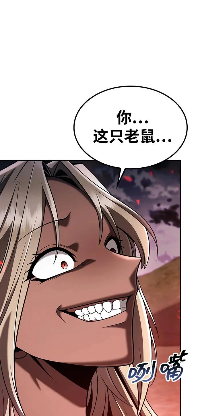 第140话 第120页