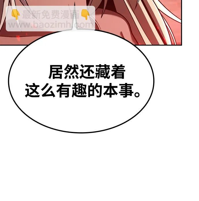 第140话 第121页