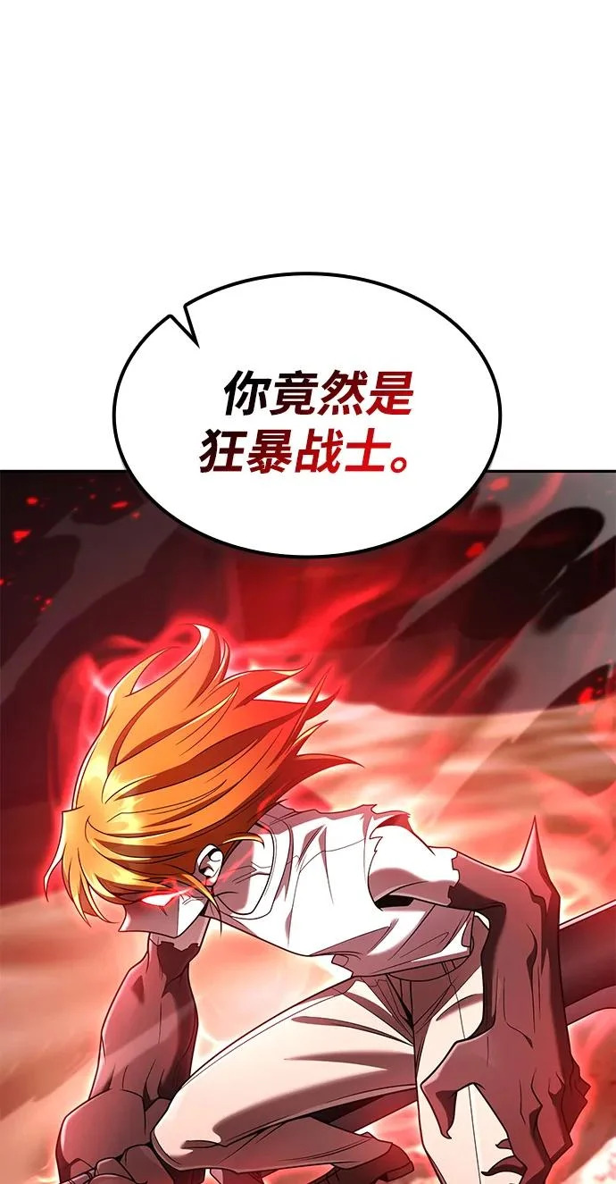 第140话 第122页