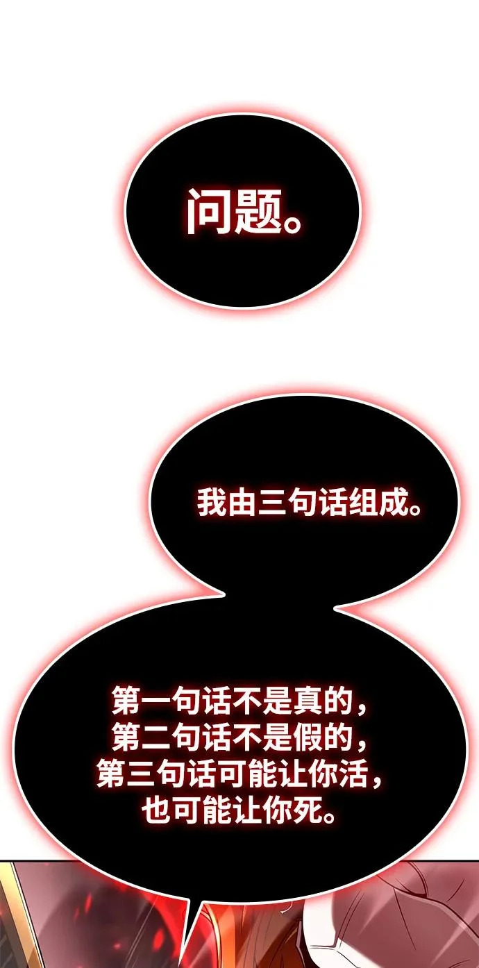 第140话 第124页