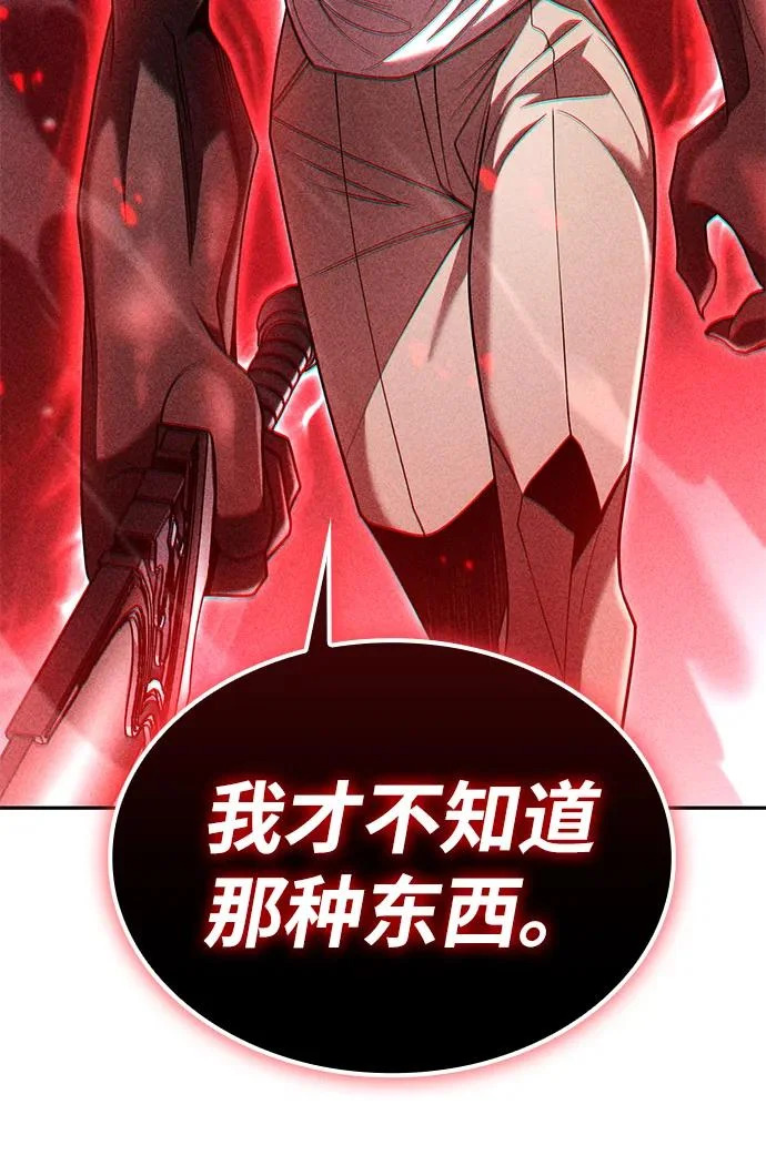 第140话 第133页
