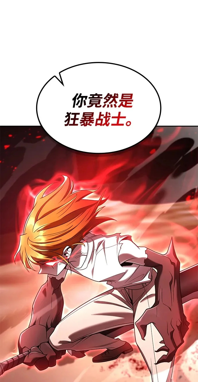 第141话 第2页