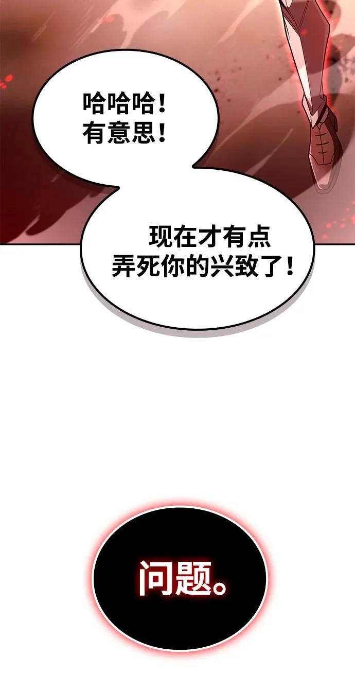 第141话 第3页