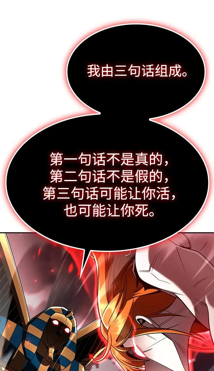 第141话 第4页