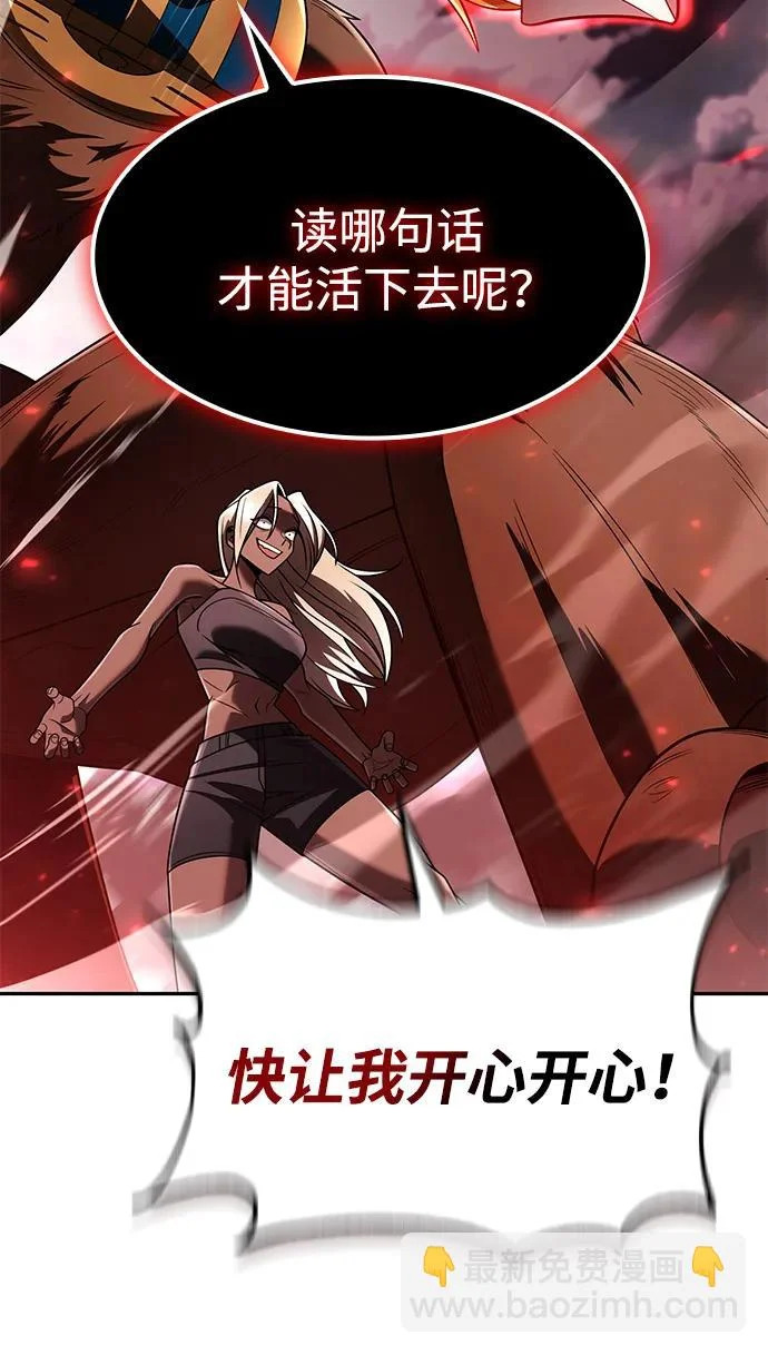 第141话 第5页