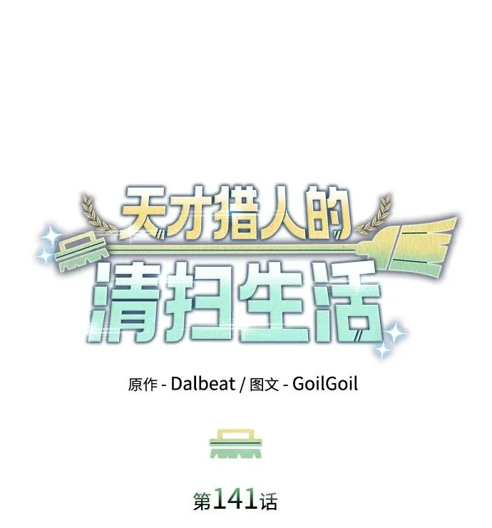 第141话 第14页