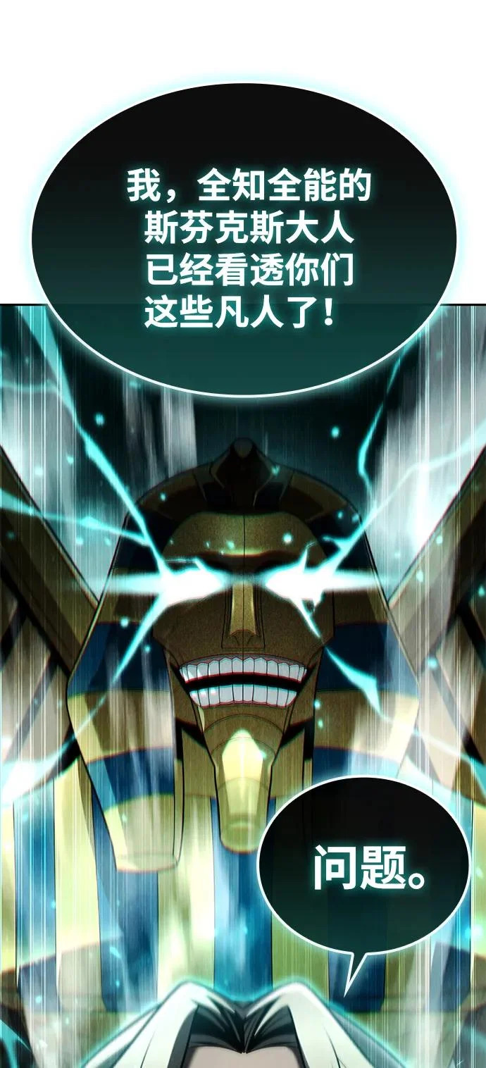 第141话 第69页