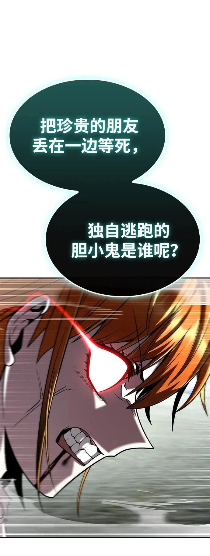 第141话 第71页