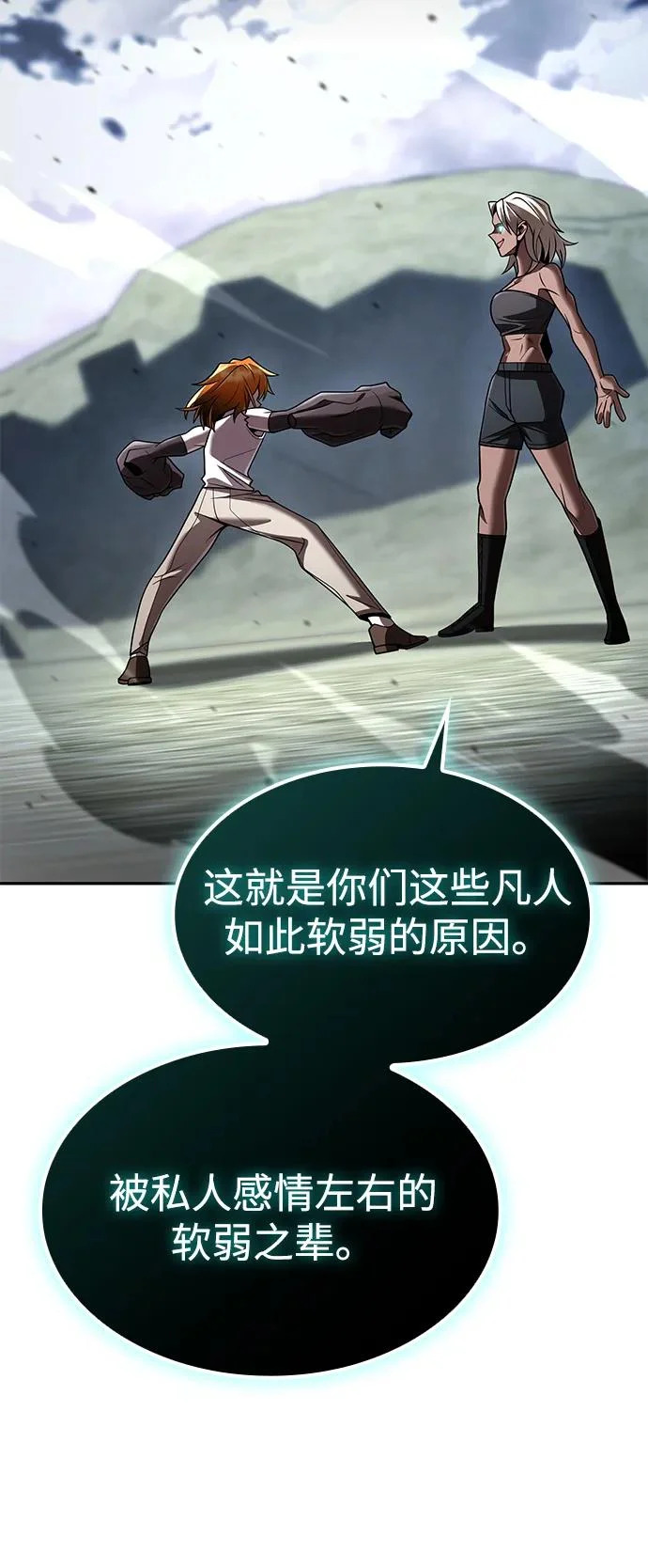 第141话 第76页
