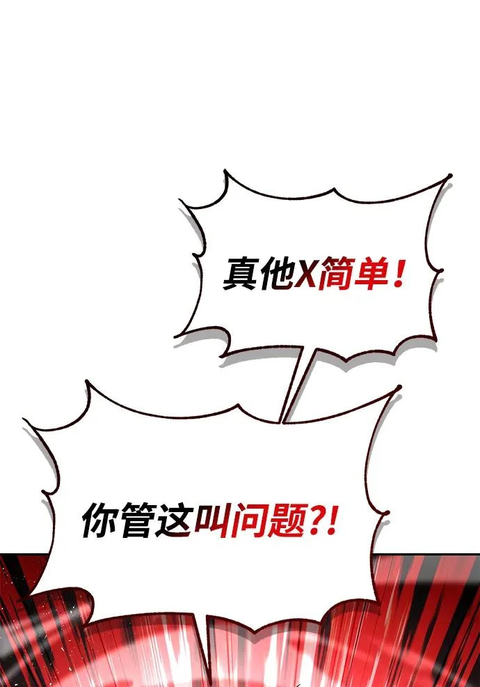 第141话 第78页