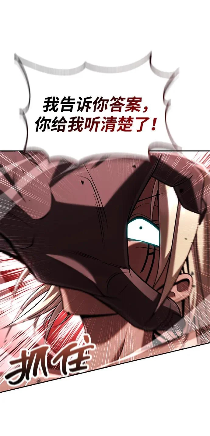 第141话 第81页