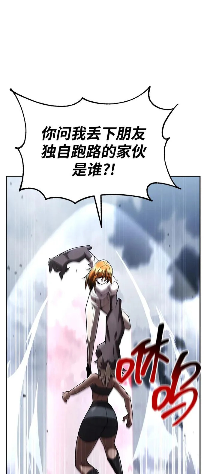 第141话 第82页