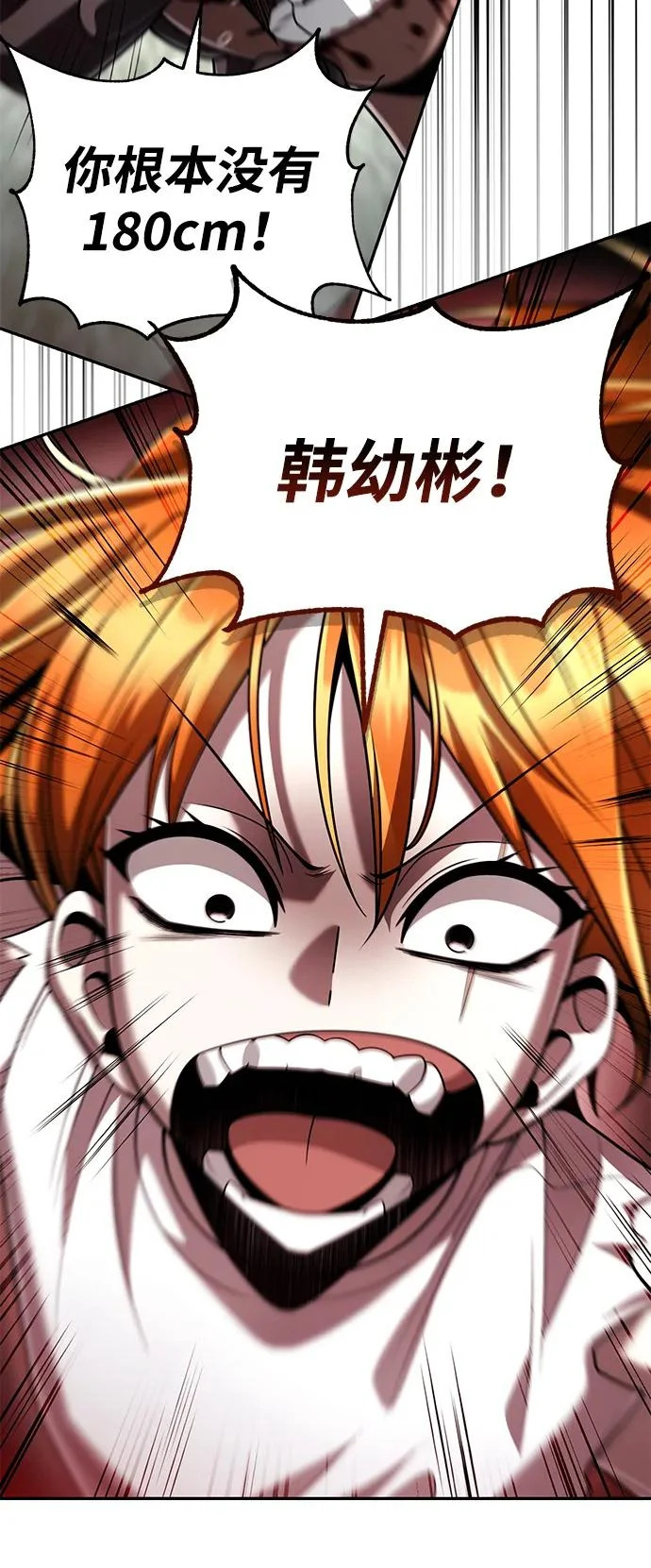第141话 第87页