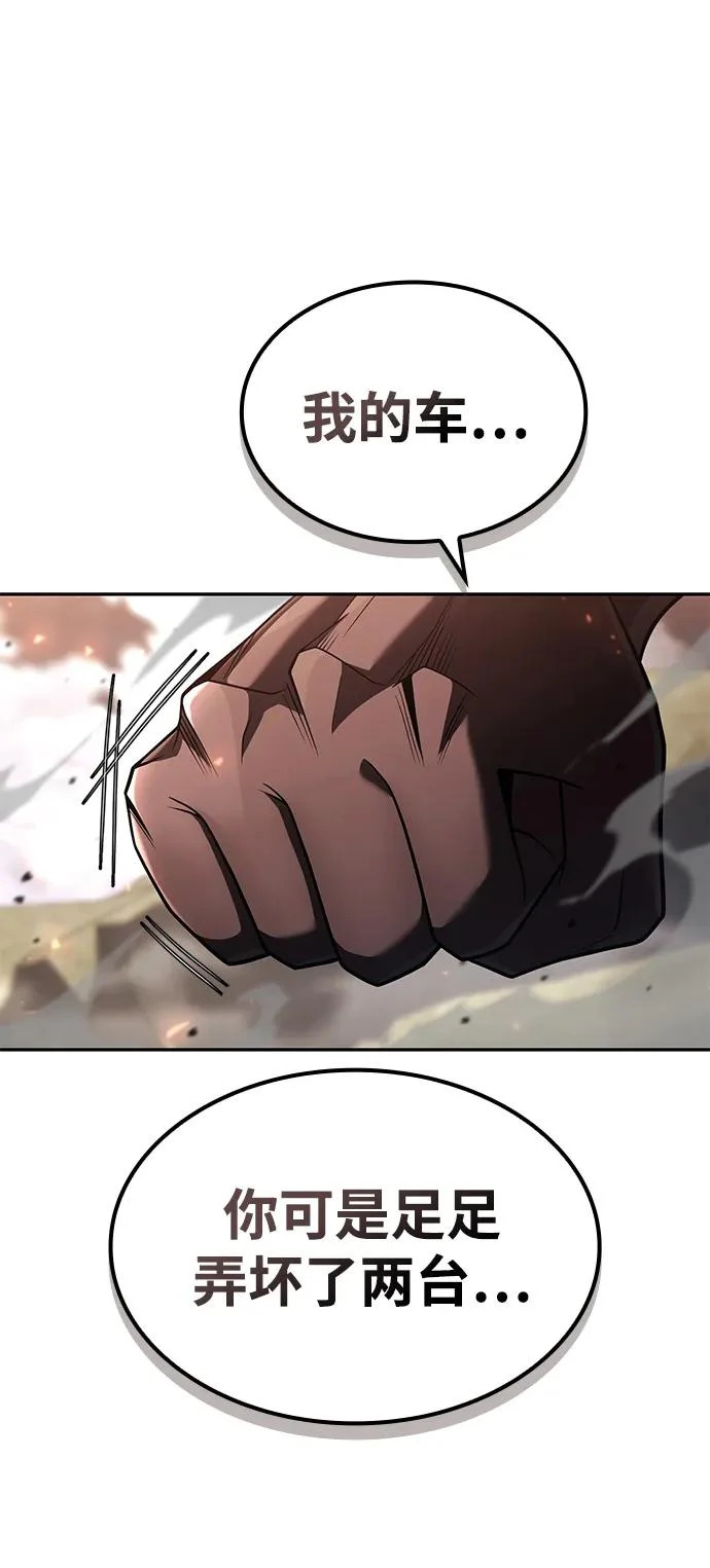 第141话 第95页