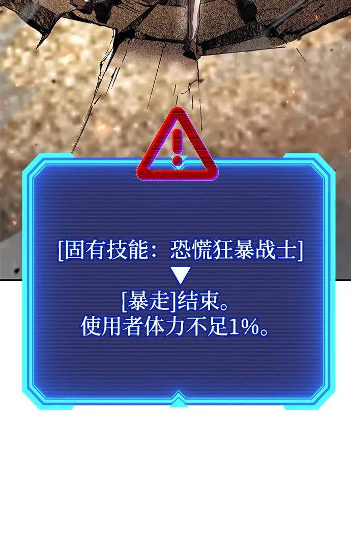 第141话 第97页