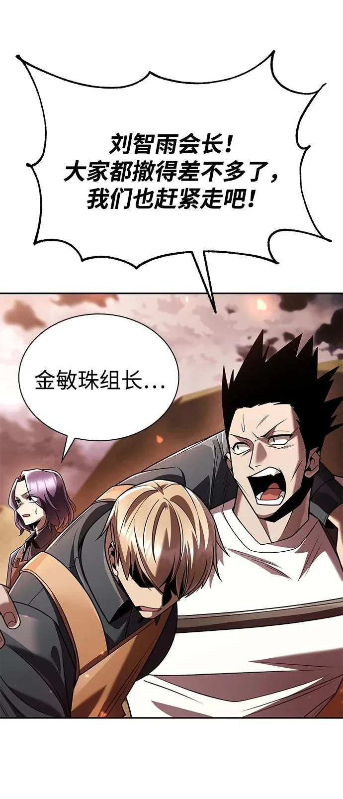 第141话 第105页