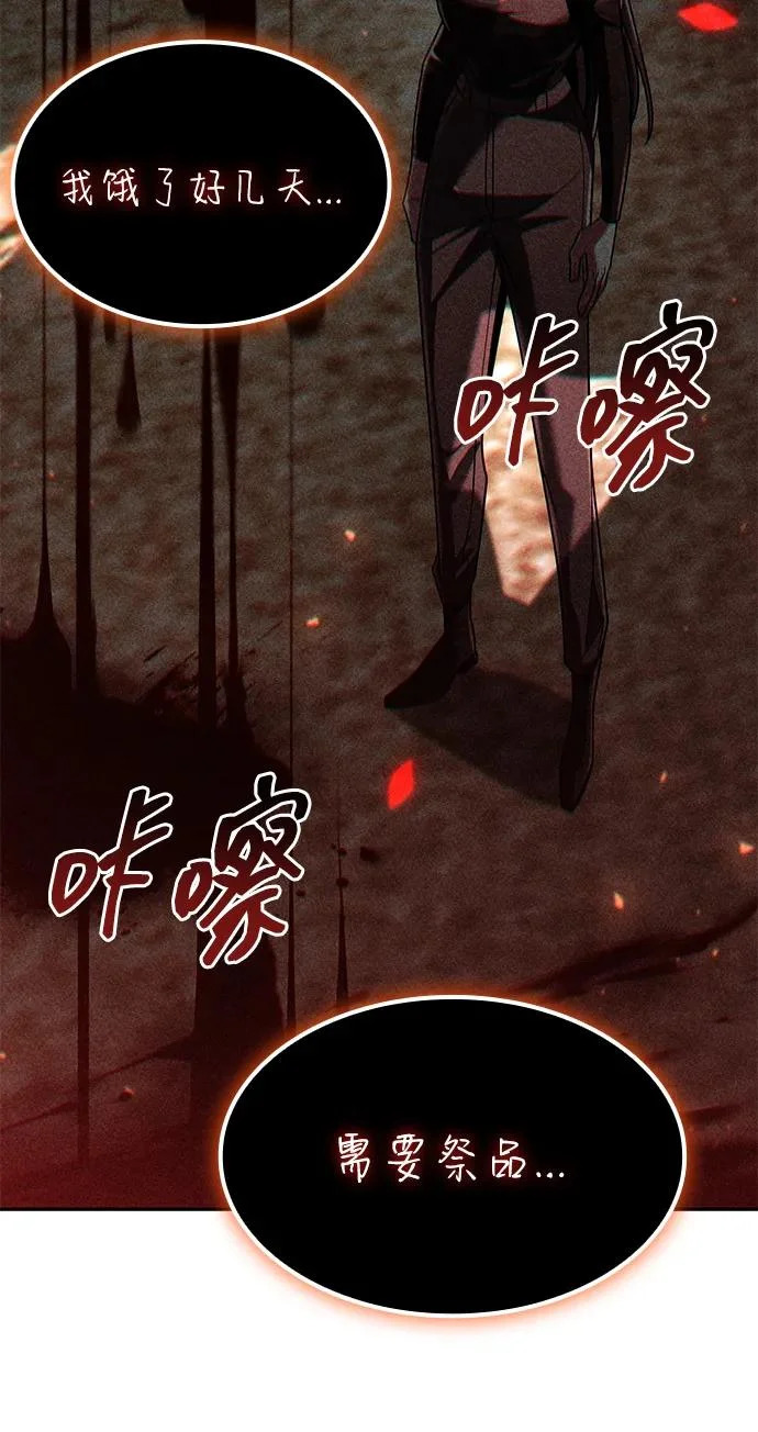 第141话 第110页