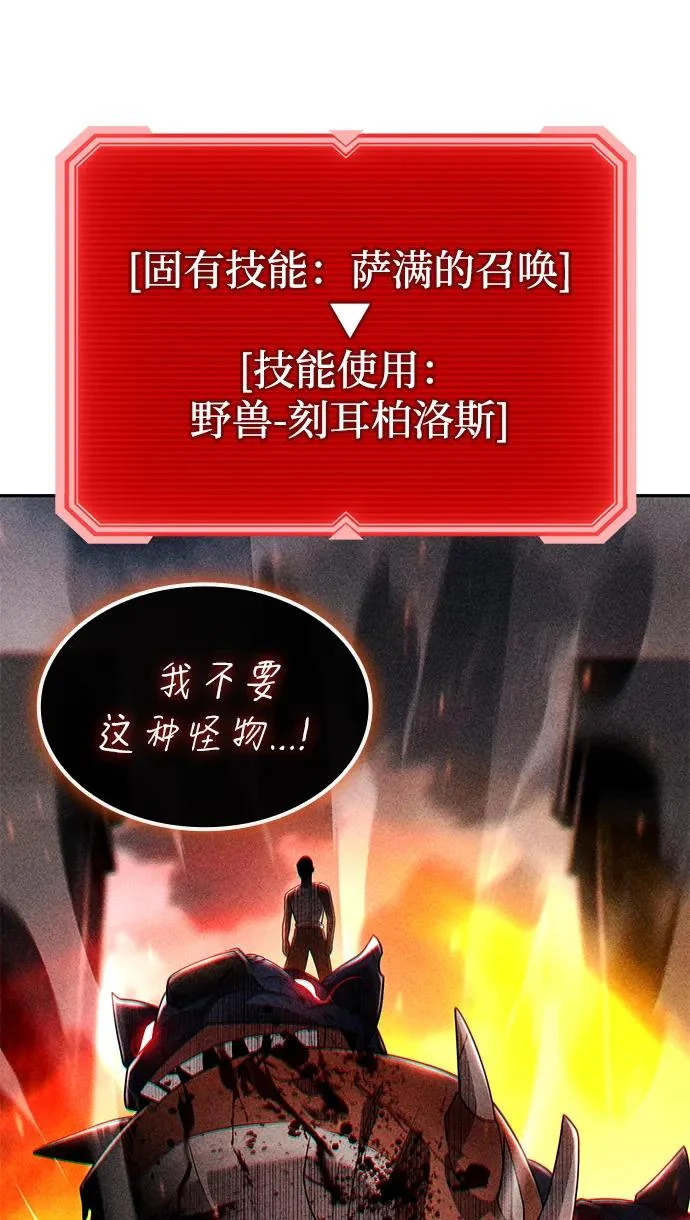第141话 第112页