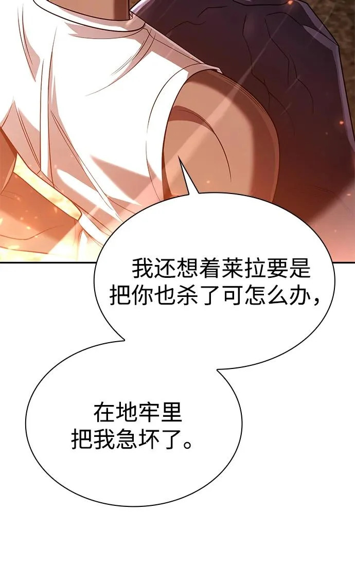 第141话 第115页