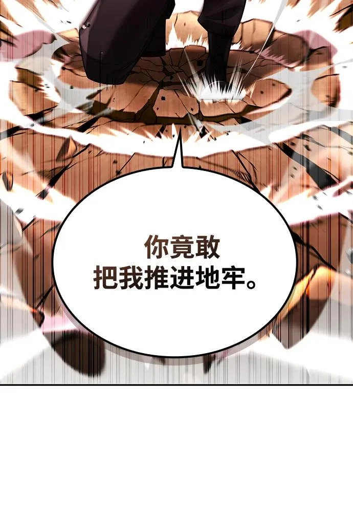第141话 第118页