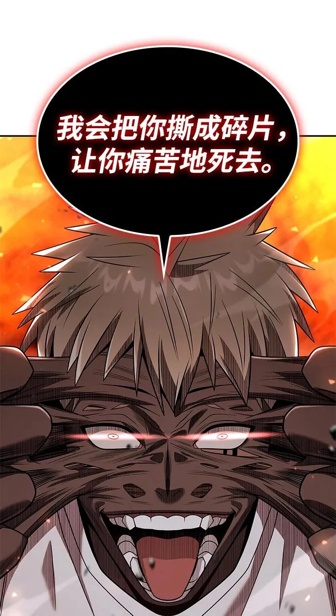 第141话 第119页