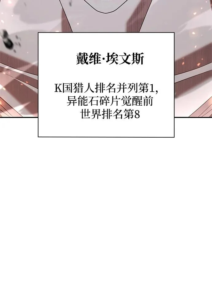 第141话 第120页