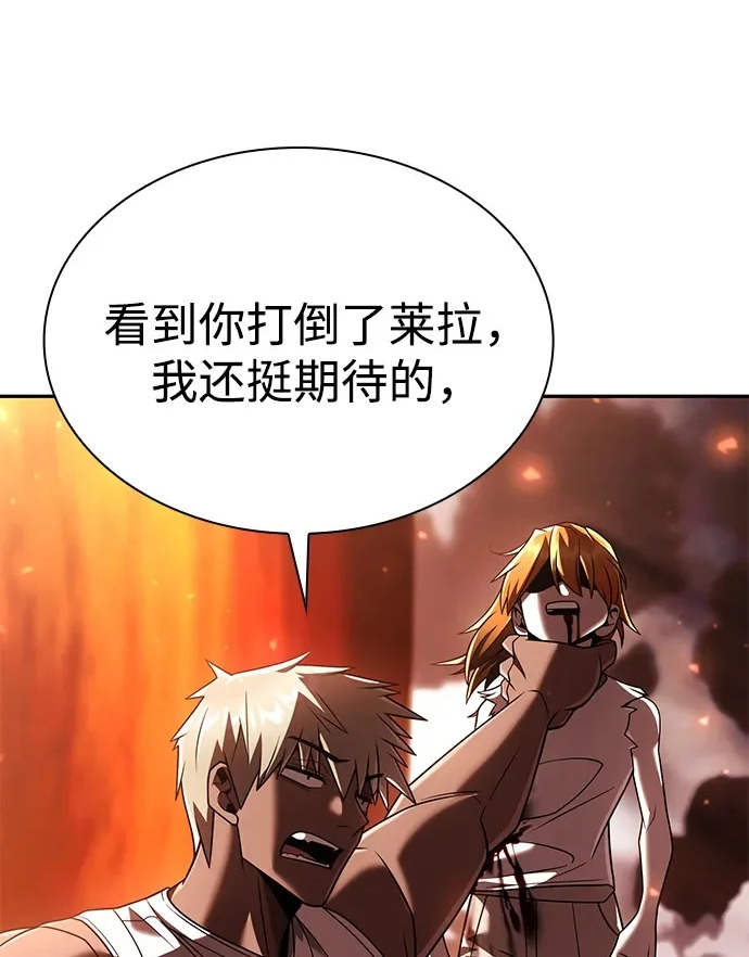 第142话 第2页