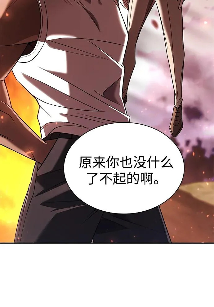 第142话 第3页