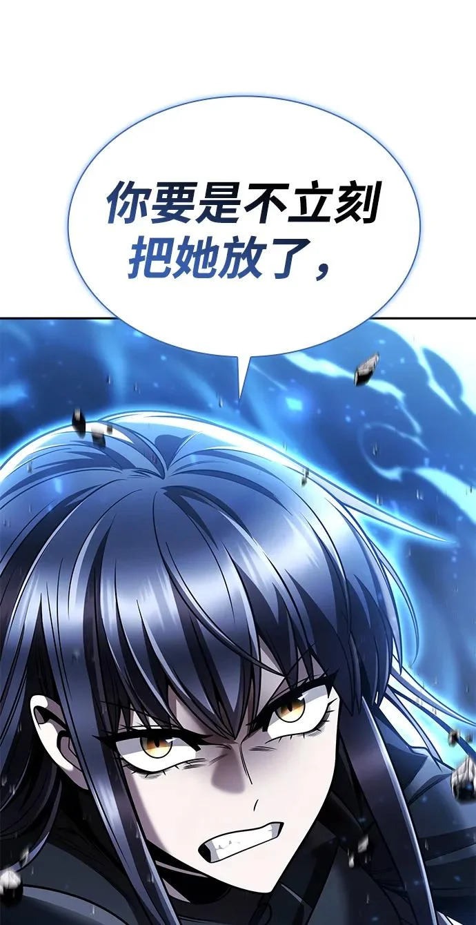 第142话 第7页