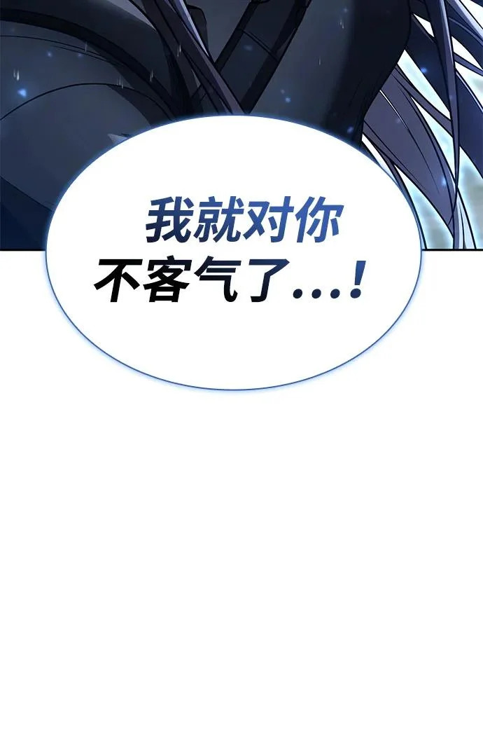 第142话 第8页