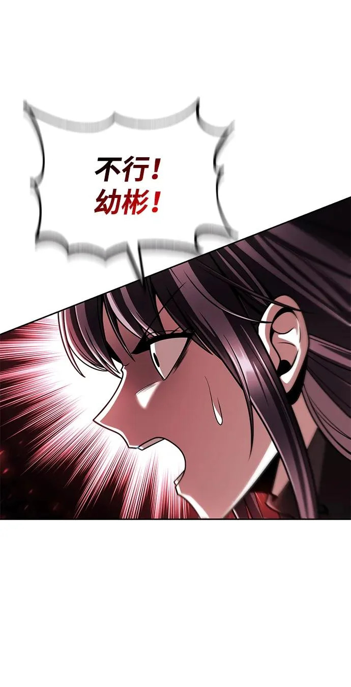 第142话 第10页