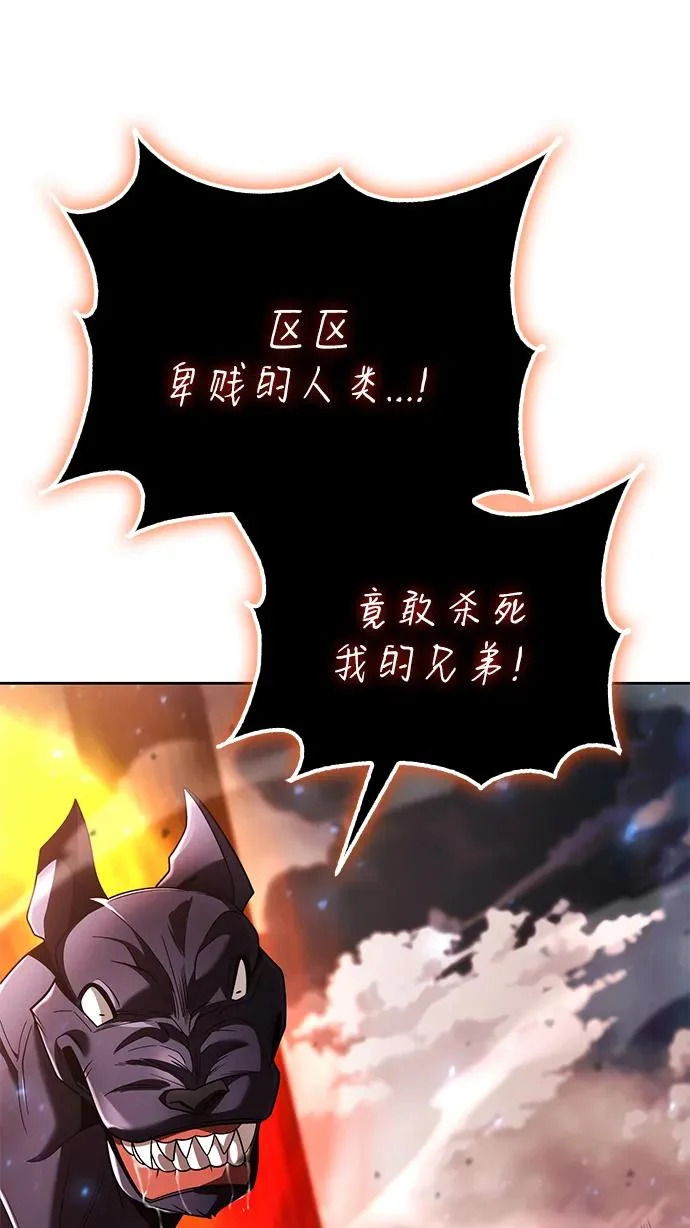第142话 第18页
