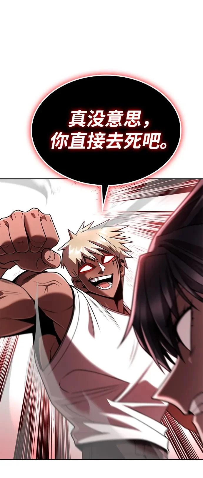 第142话 第28页