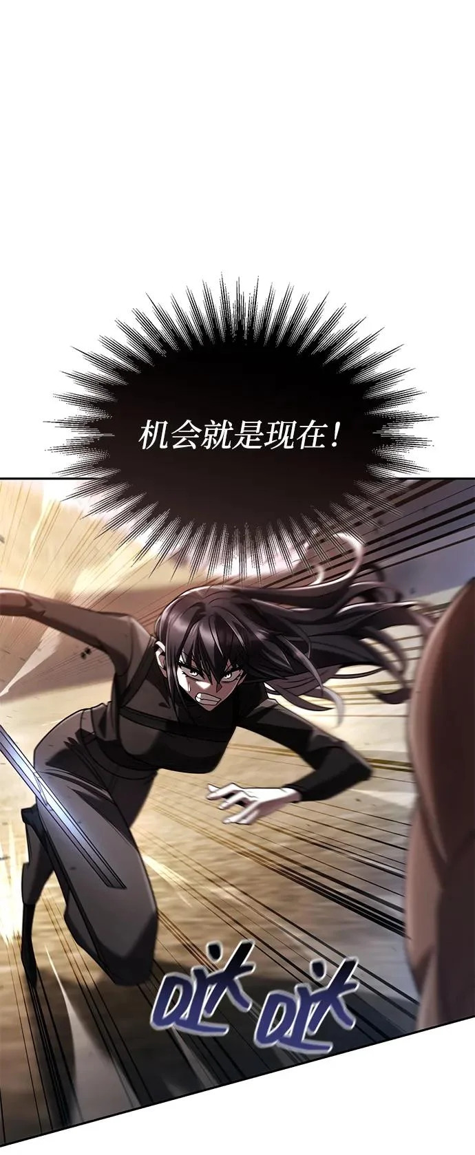 第142话 第30页