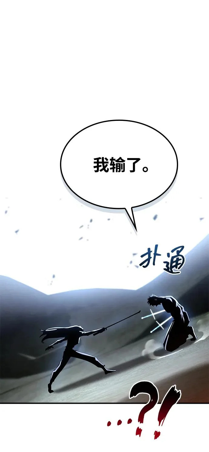 第142话 第31页