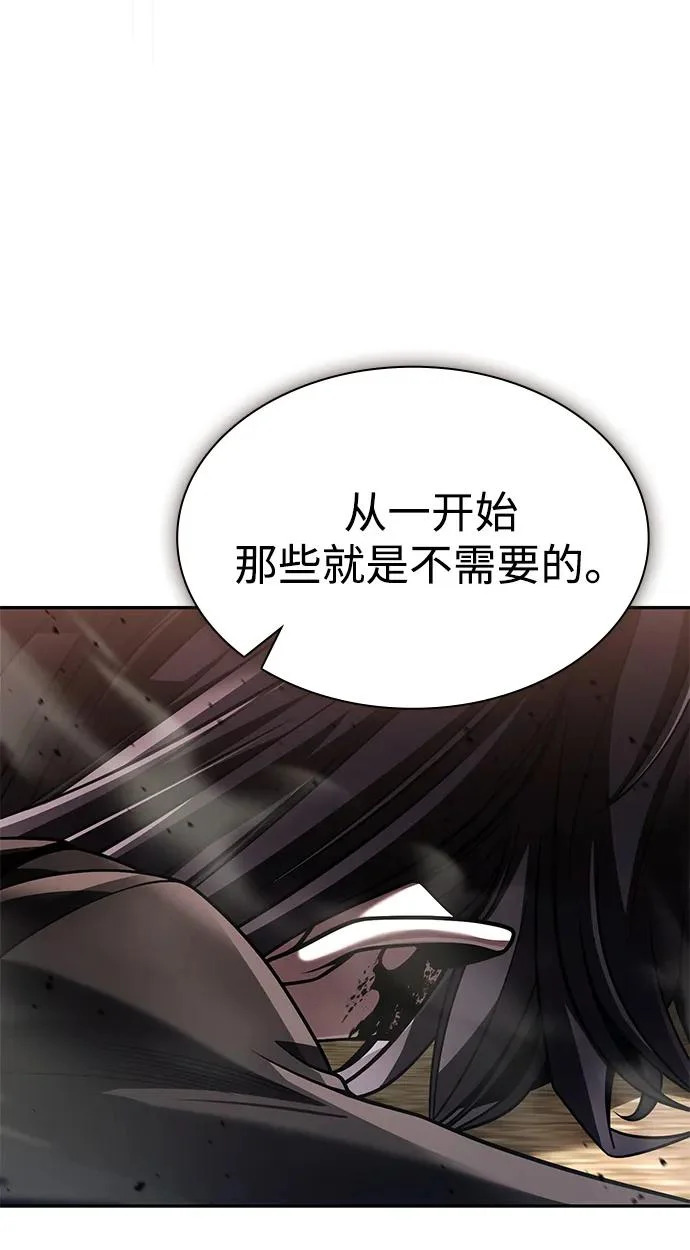 第142话 第43页