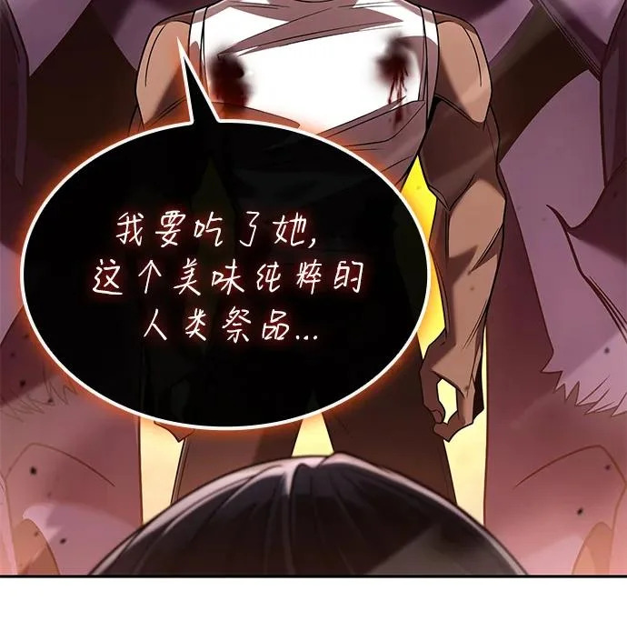 第142话 第45页