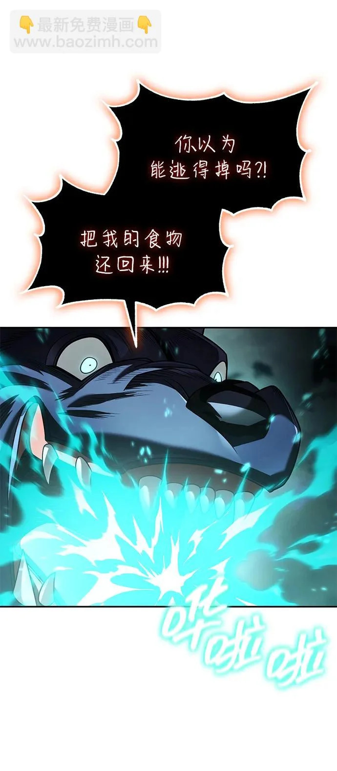 第142话 第52页