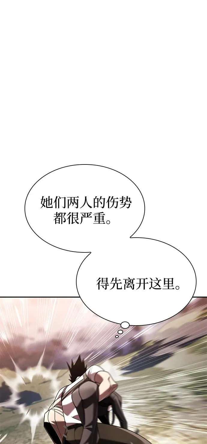 第142话 第58页