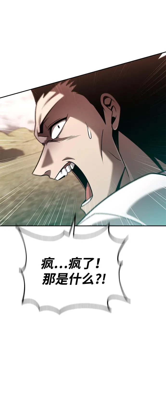 第142话 第61页