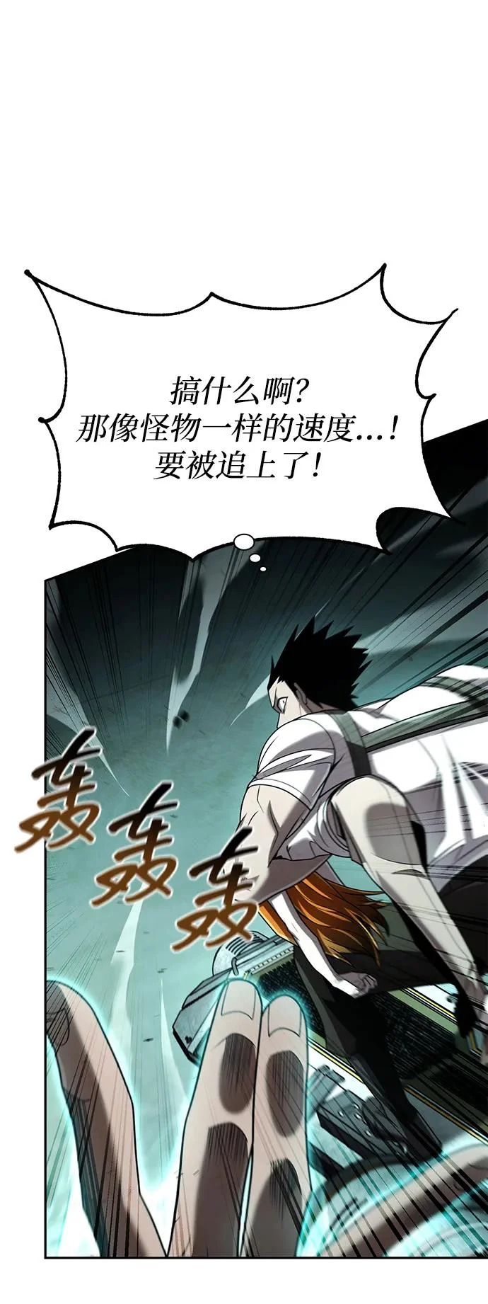 第142话 第67页