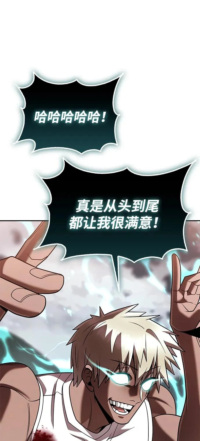 第142话 第75页