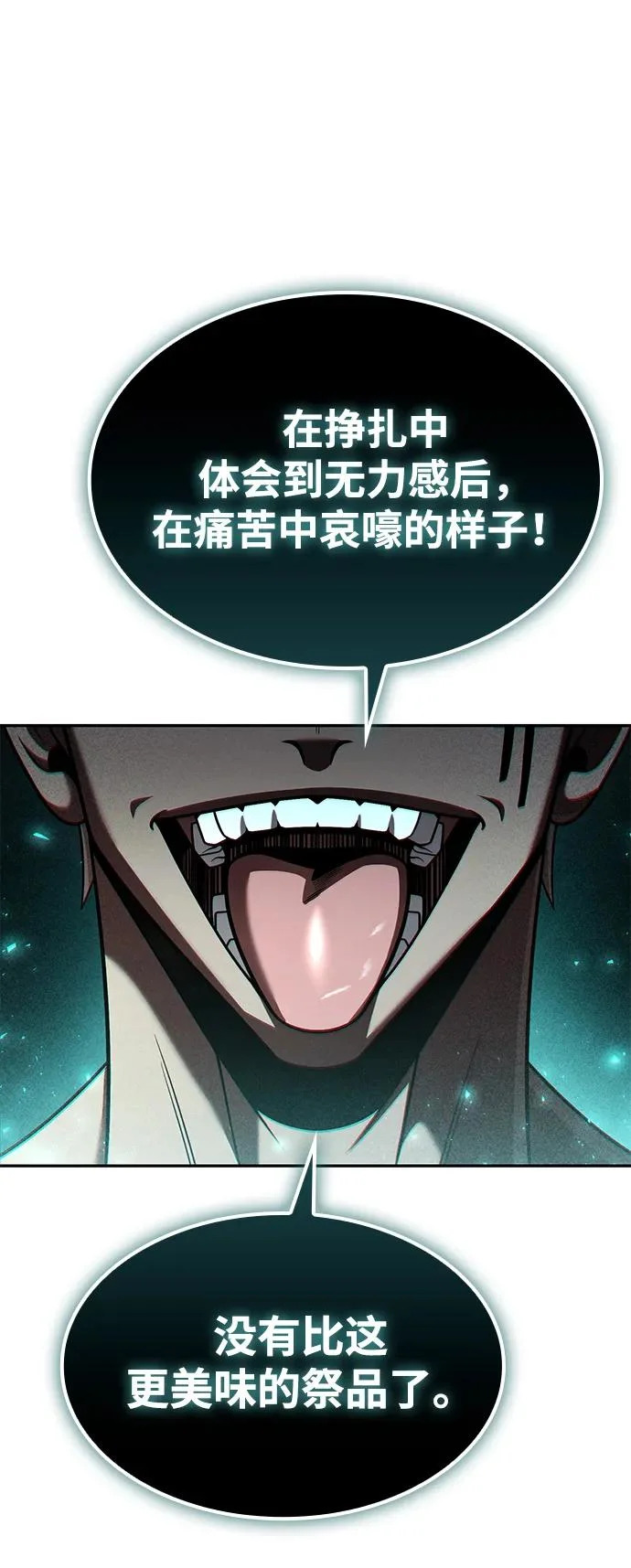 第142话 第78页