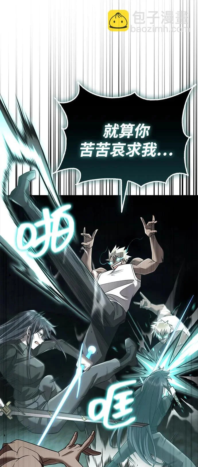 第142话 第83页