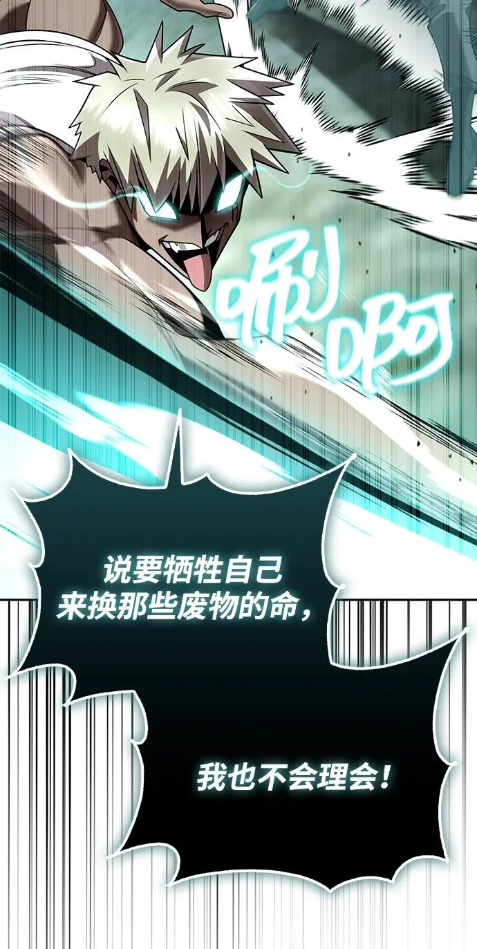 第142话 第84页