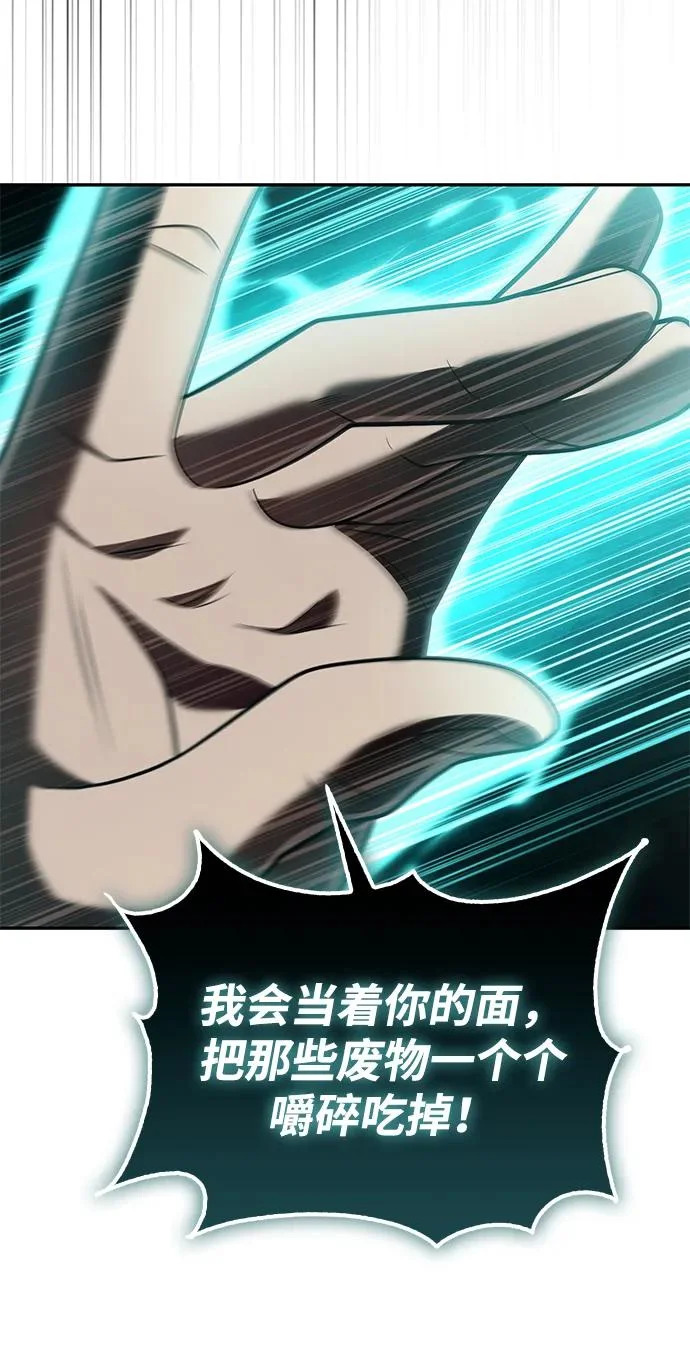 第142话 第85页