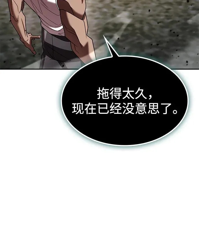 第142话 第89页