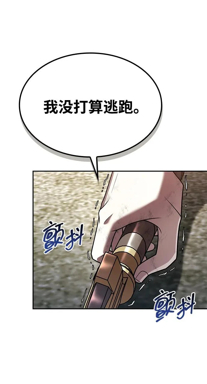 第142话 第90页