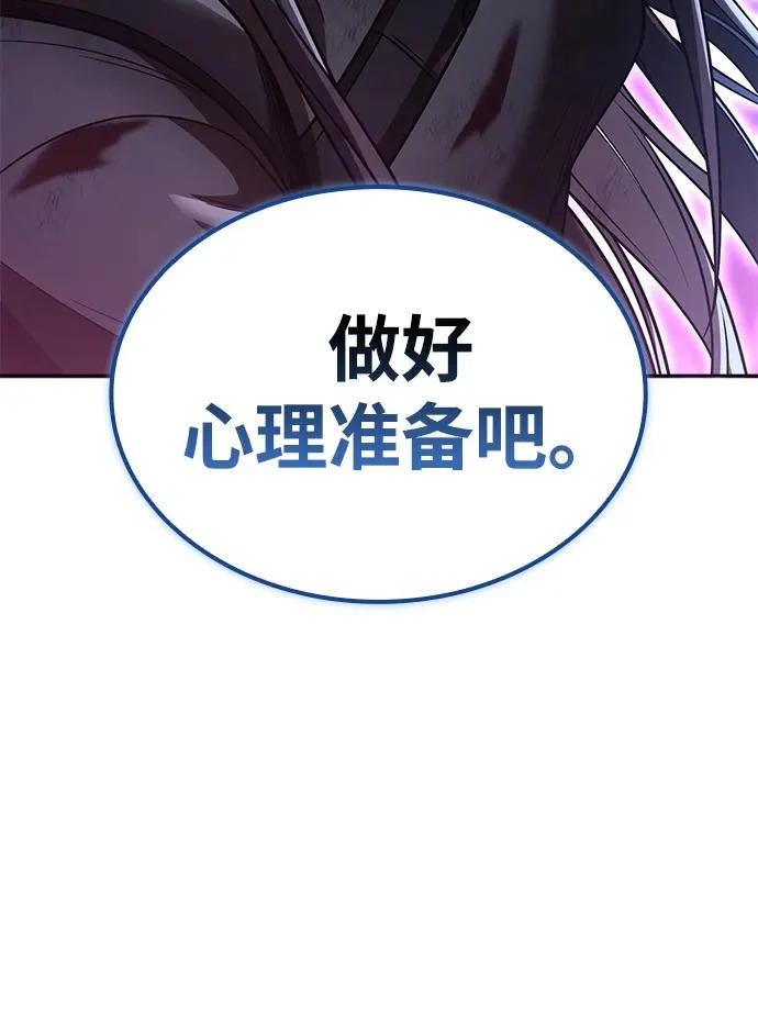 第142话 第102页