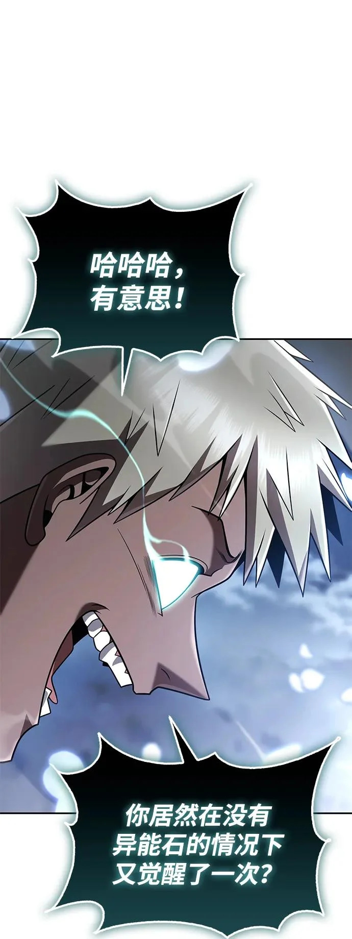 第142话 第103页